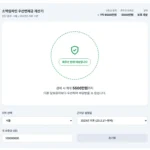 소액임차인 우선변제금 계산기