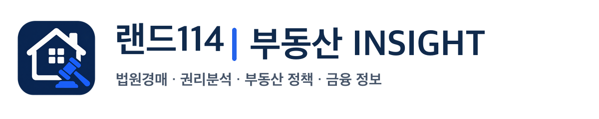 랜드114 | 부동산 INSIGHT