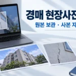 노트북의 추상적인 사진 편집 화면과 건물 전체 사진·벽면 일부 사진을 나란히 놓은 설명 장면